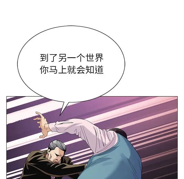 危险水位第58话