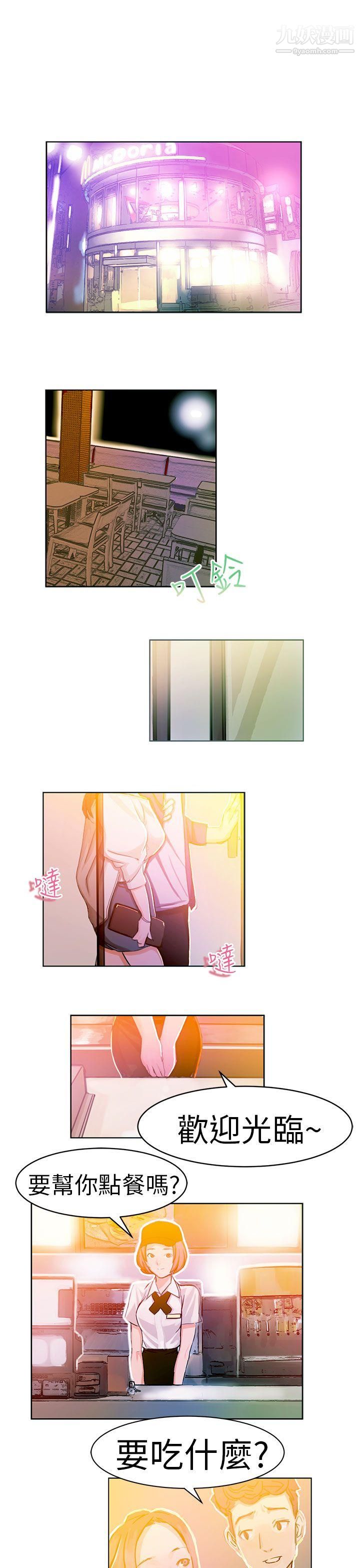 派爱达人4速食店里的女员工[上]