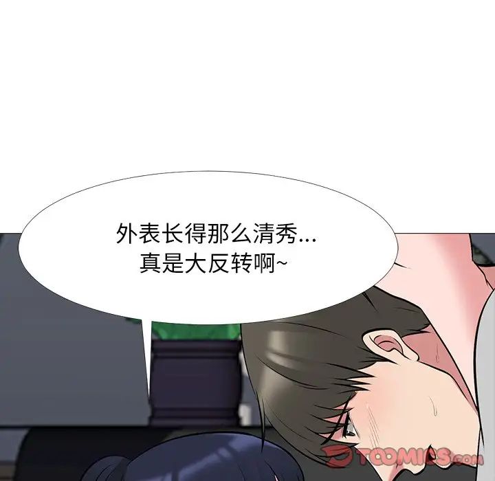 心机女教授第40话