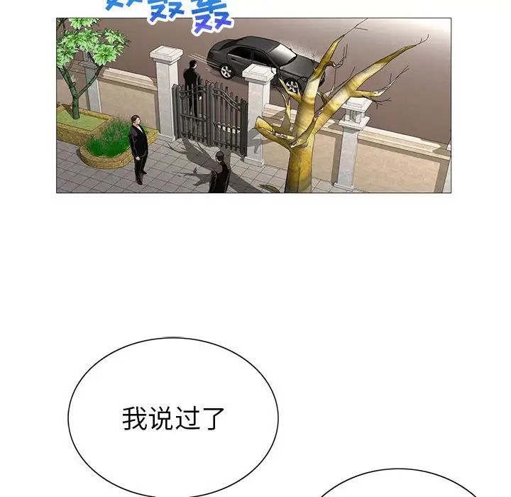 危险水位第59话