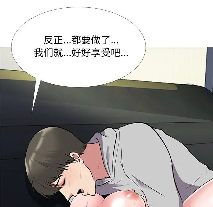 心机女教授第40话