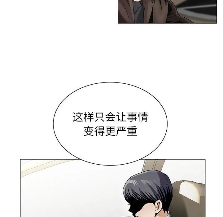 危险水位第59话