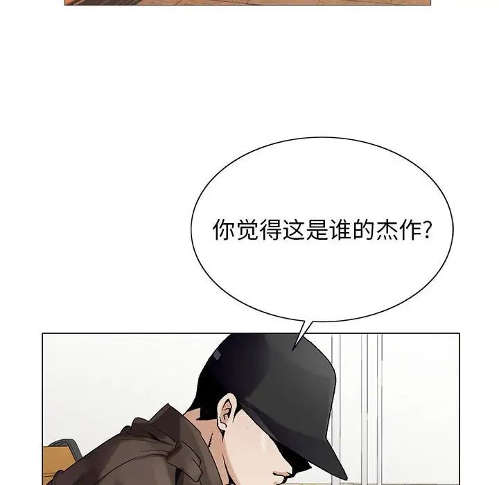 危险水位第59话