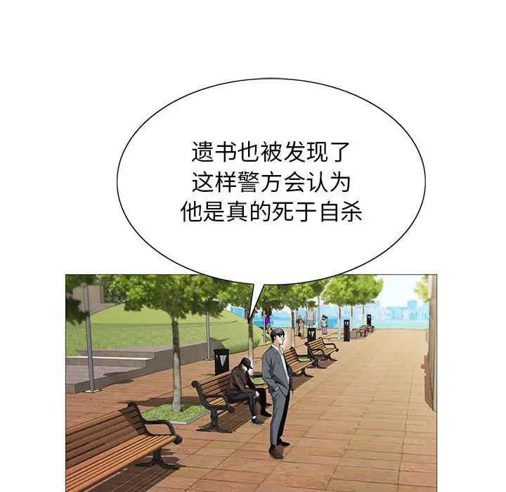 危险水位第59话