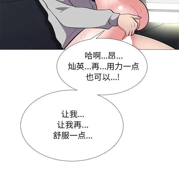 心机女教授第40话