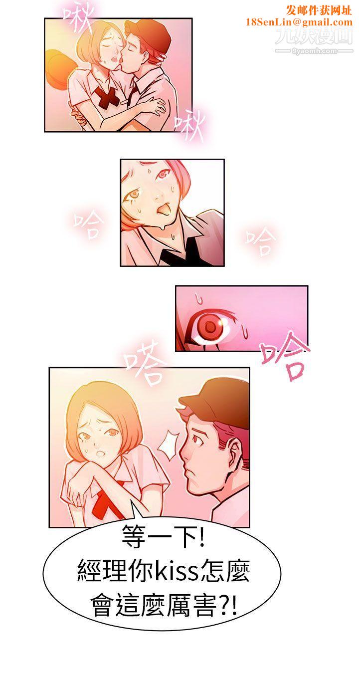 派爱达人5速食店里的女员工[中]