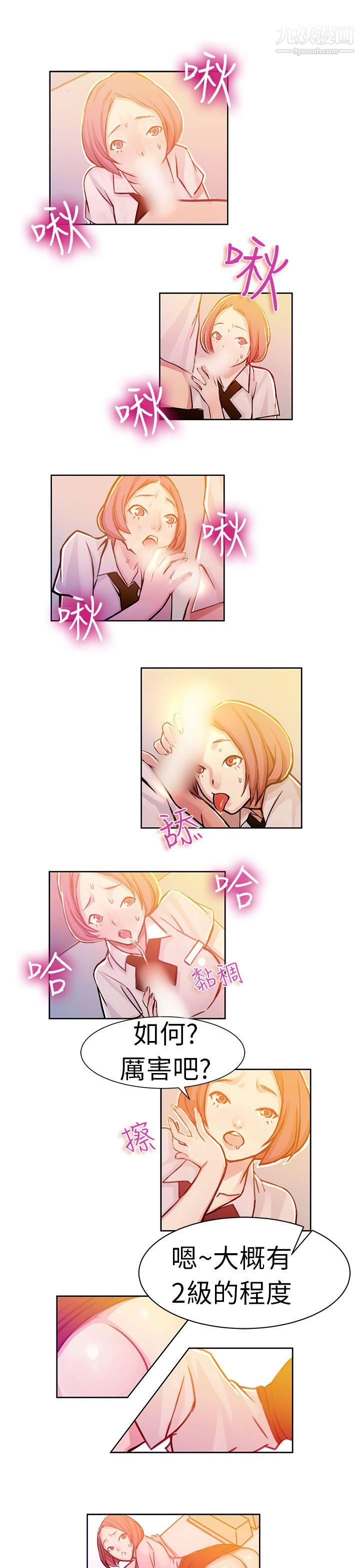 派爱达人6速食店里的女员工[下]