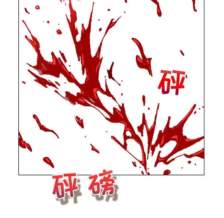 危险水位第59话