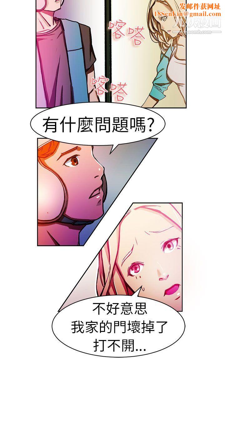 派爱达人7叫外卖的女孩[上]