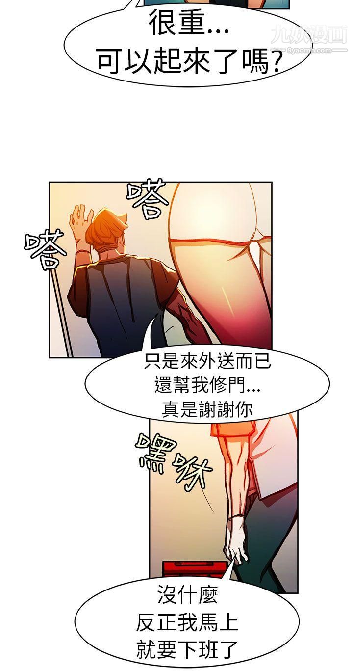 派爱达人7叫外卖的女孩[上]