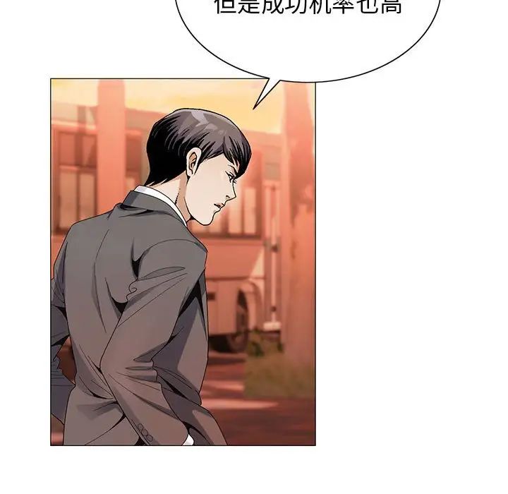 危险水位第59话