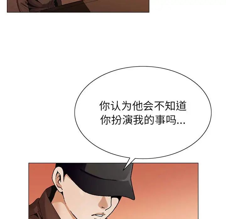 危险水位第59话