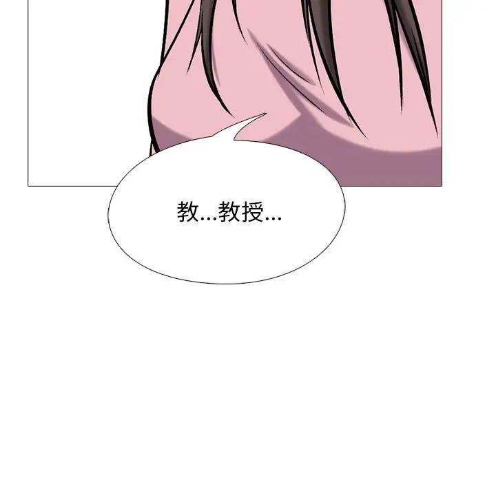 心机女教授第40话