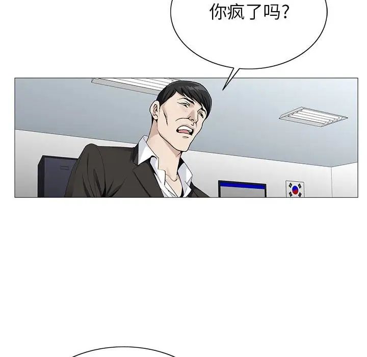 危险水位第60话