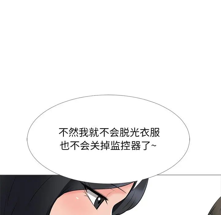 心机女教授第40话