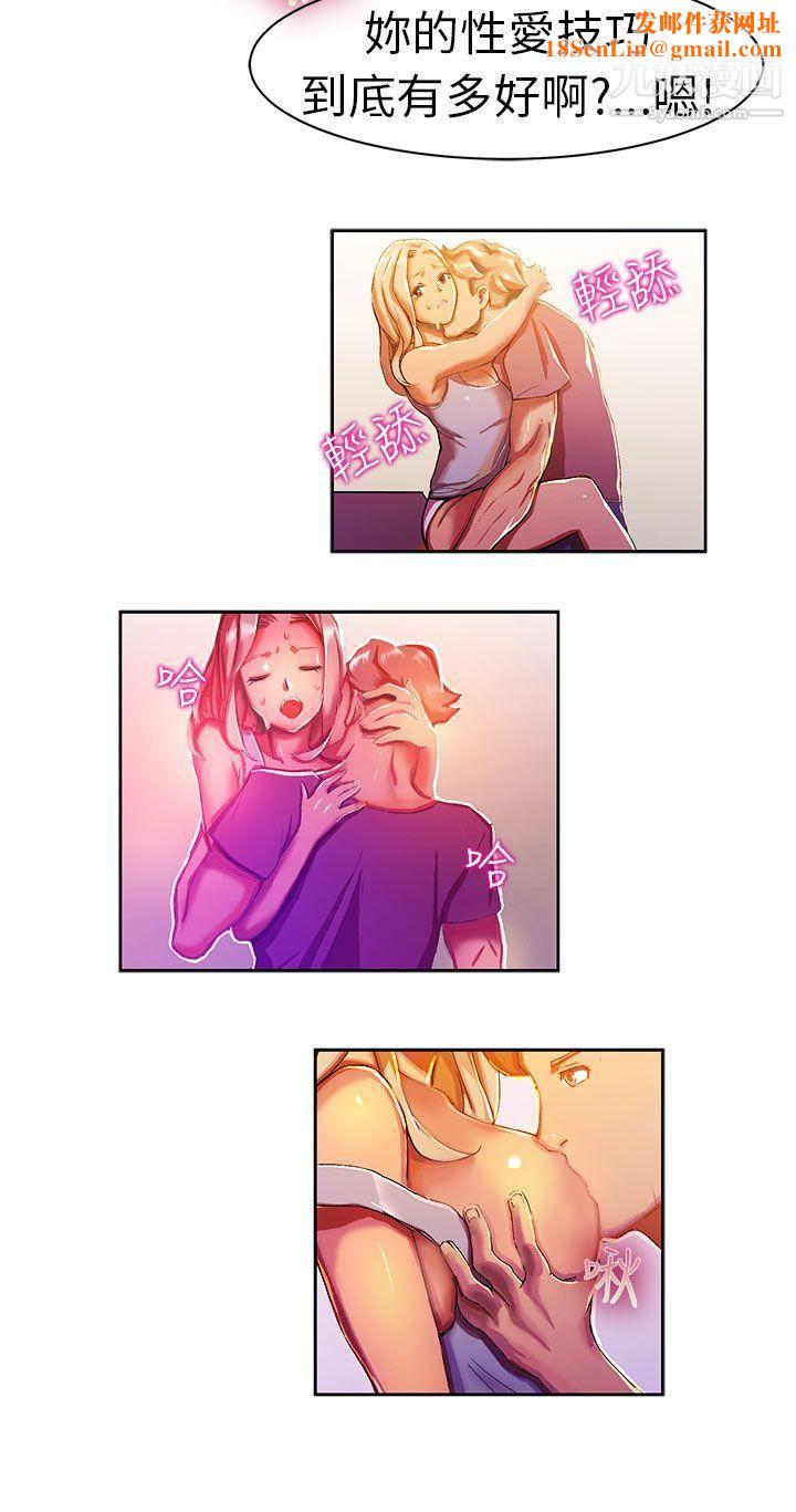 派爱达人9叫外卖的女孩[下]