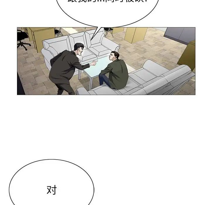 危险水位第60话