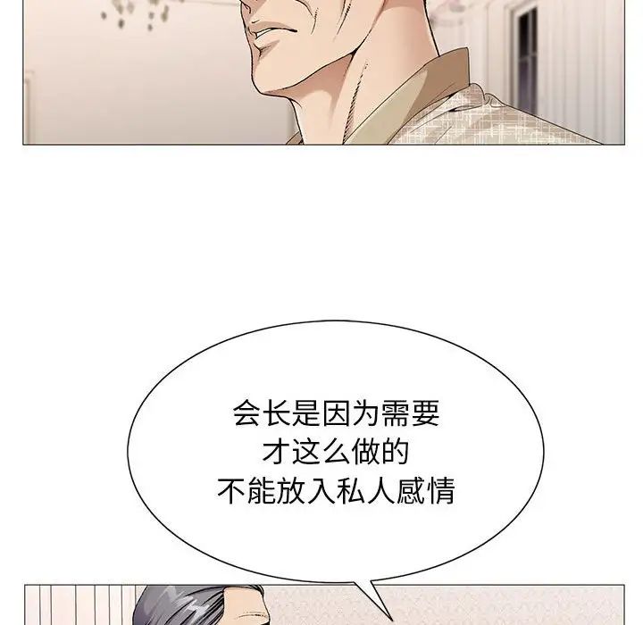 危险水位第60话