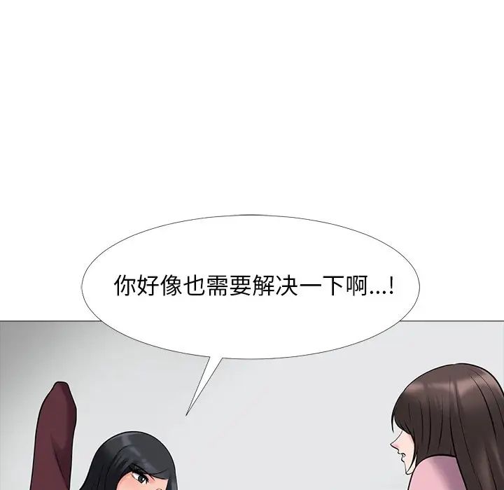 心机女教授第41话