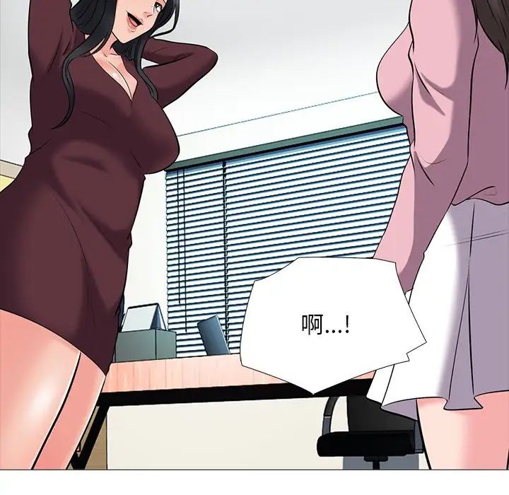 心机女教授第41话