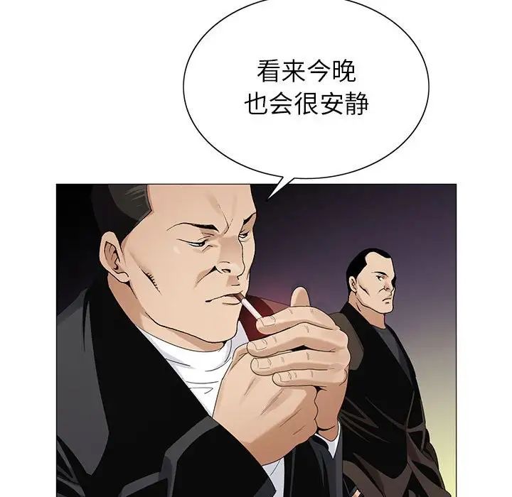 危险水位第60话