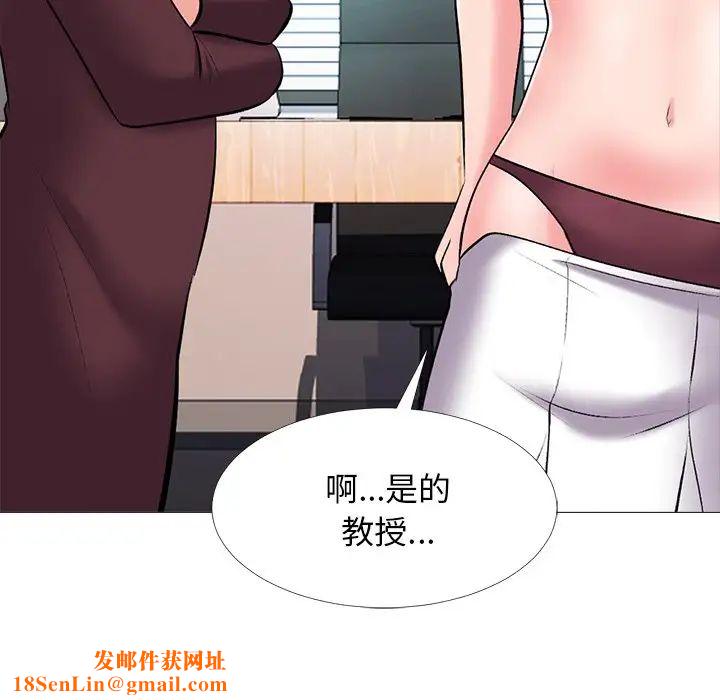 心机女教授第41话