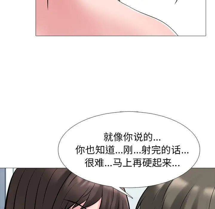 心机女教授第41话