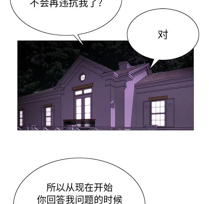 危险水位第61话