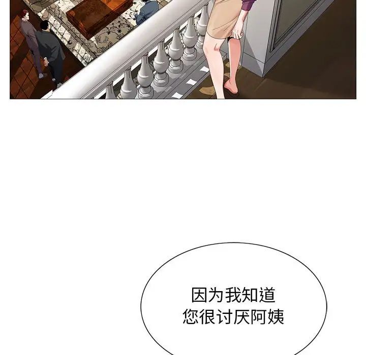 危险水位第61话