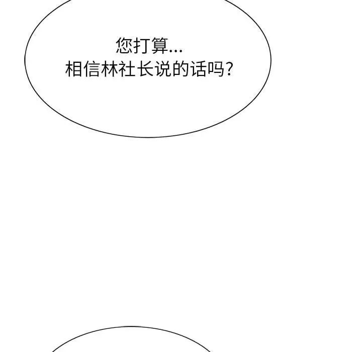 危险水位第61话