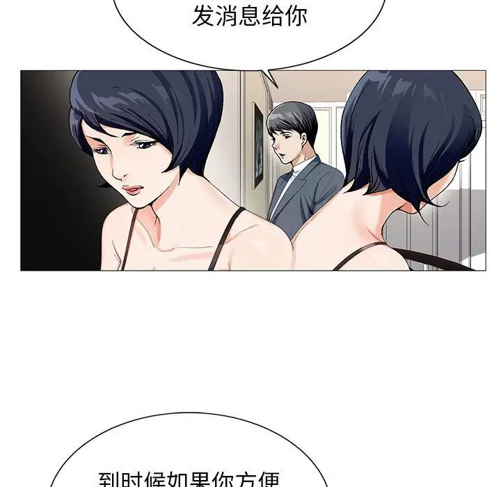 危险水位第61话