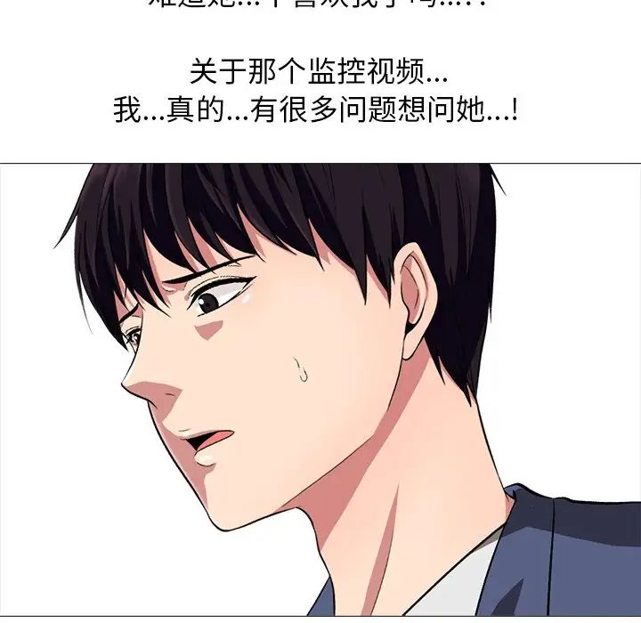 心机女教授第42话