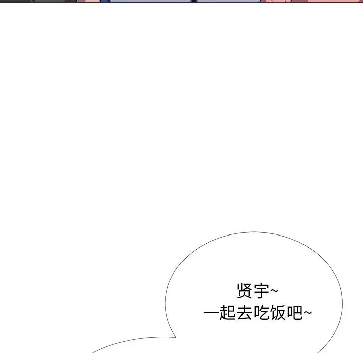 心机女教授第42话