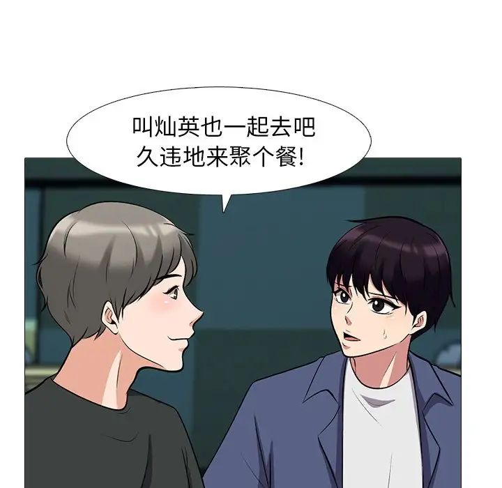 心机女教授第42话