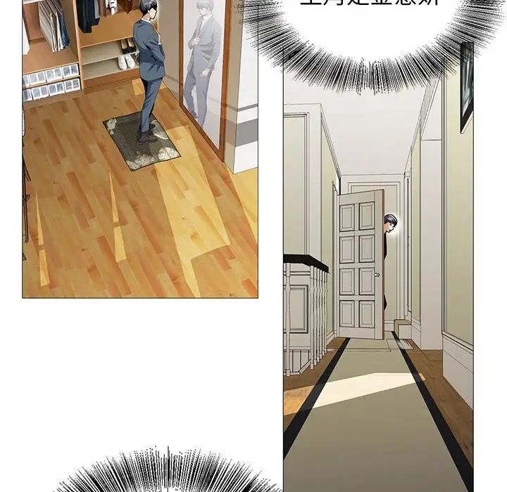 危险水位第61话