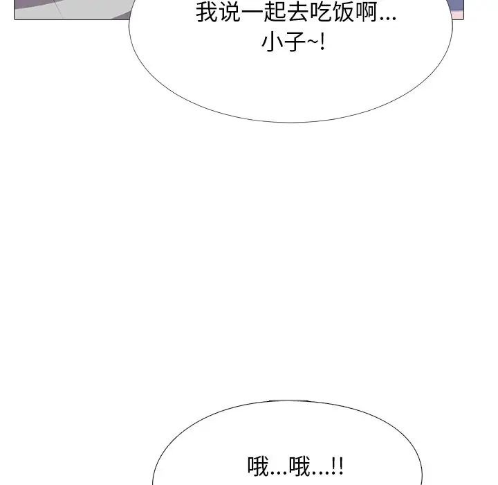 心机女教授第42话