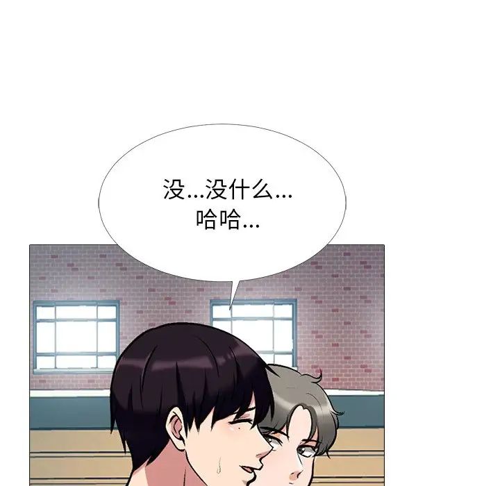 心机女教授第42话