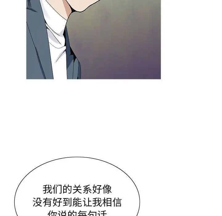 危险水位第61话