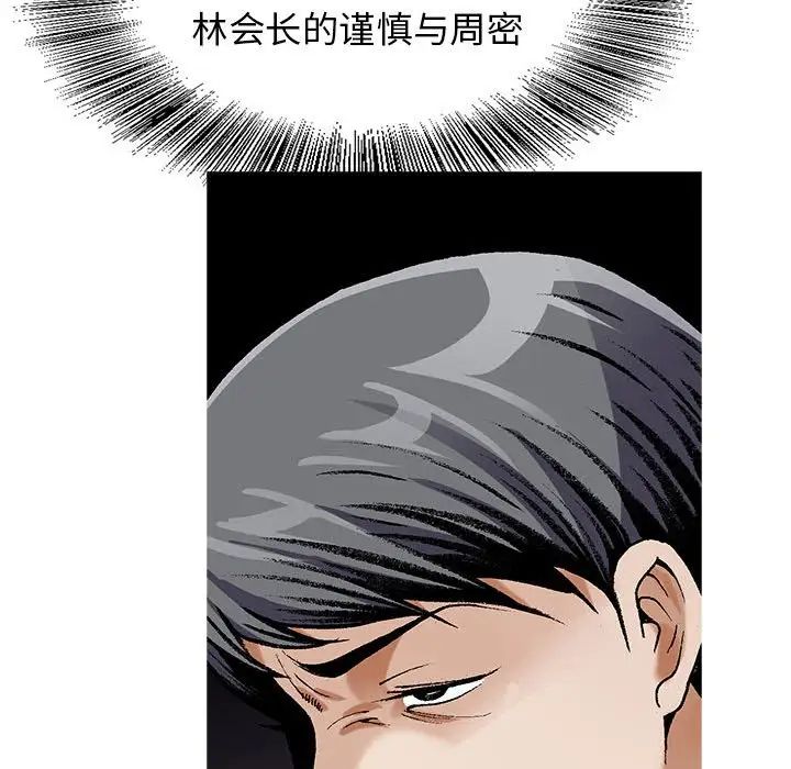 危险水位第61话