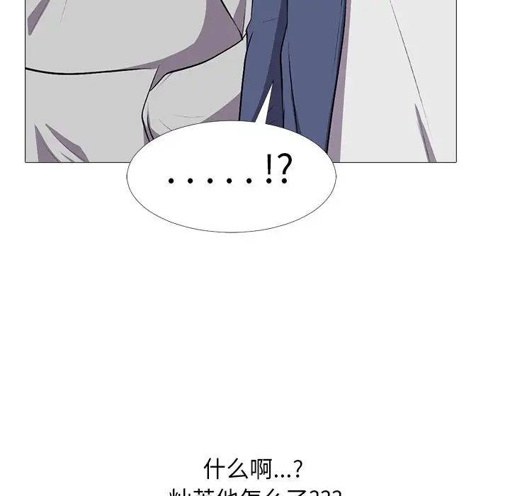 心机女教授第42话