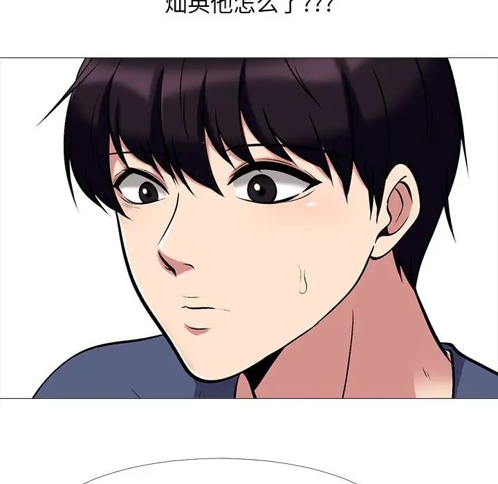 心机女教授第42话