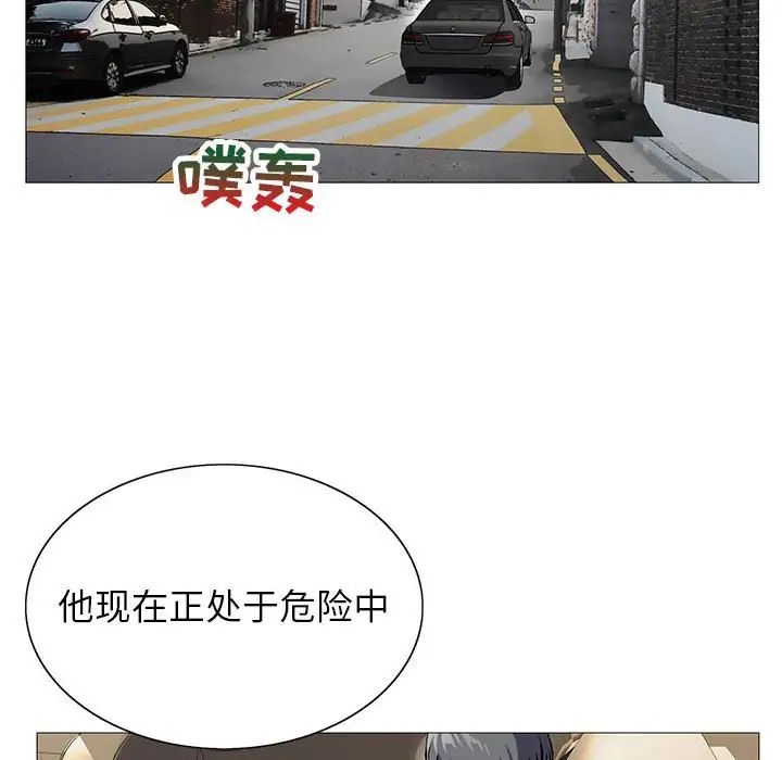 危险水位第62话