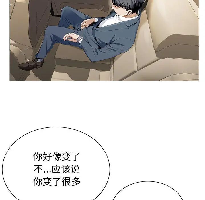 危险水位第62话