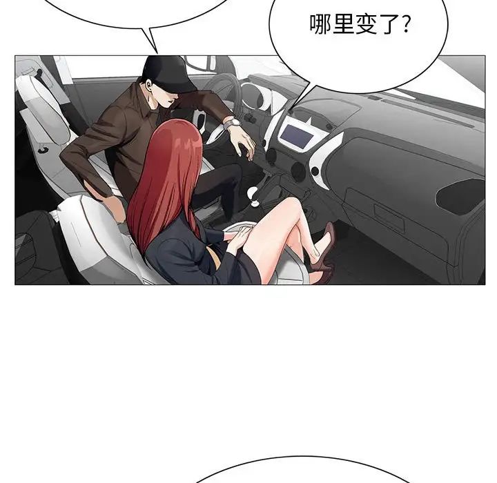 危险水位第62话