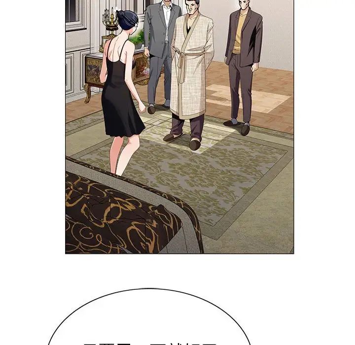 危险水位第62话