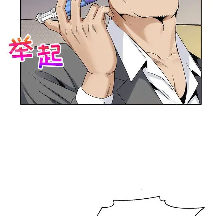 危险水位第62话