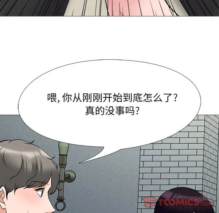 心机女教授第42话