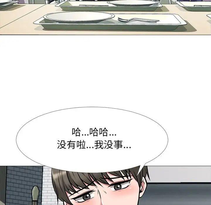 心机女教授第42话