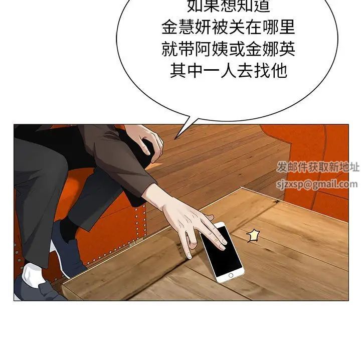 危险水位第62话