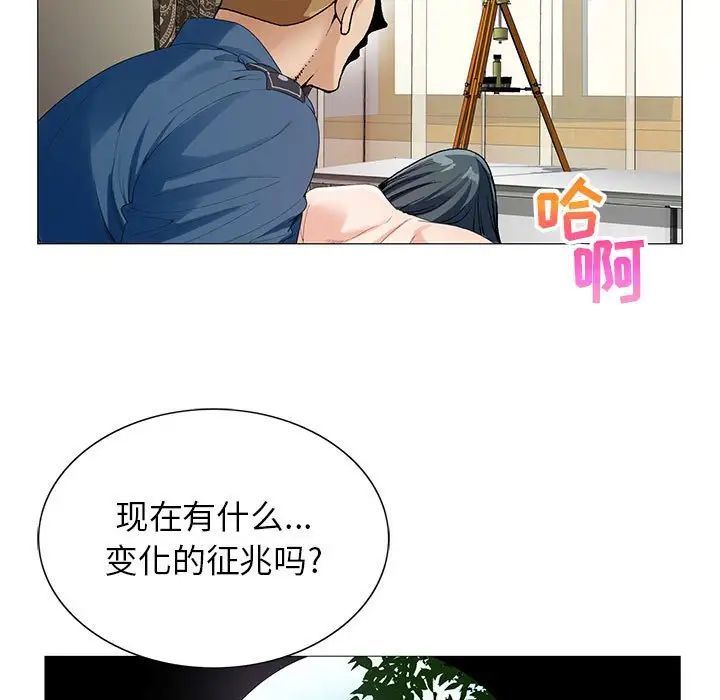 危险水位第62话